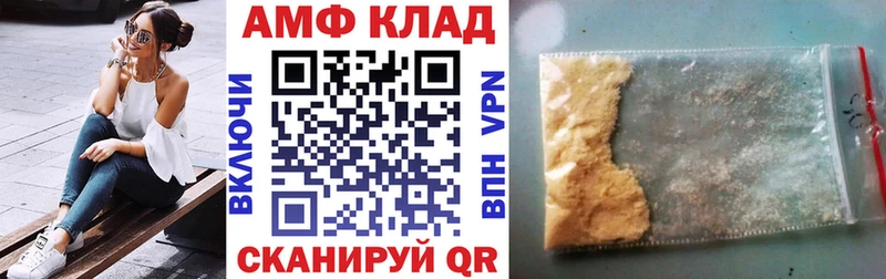 АМФ 98%  Волгореченск 