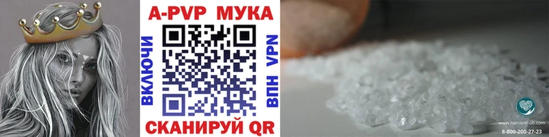 A PVP VHQ площадка клад Волгореченск как найти