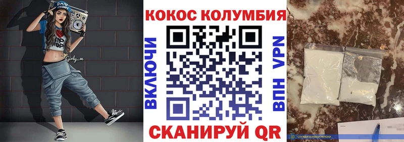 Кокаин Колумбийский Волгореченск