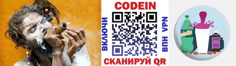 mega ссылка  Волгореченск  Кодеиновый сироп Lean Purple Drank 