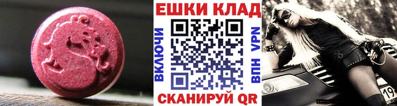 Ecstasy 280 MDMA  Волгореченск 