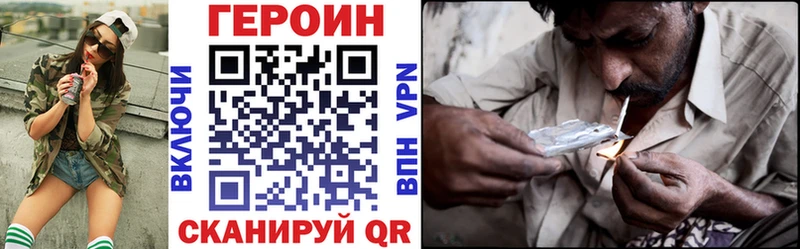 ГЕРОИН хмурый Волгореченск