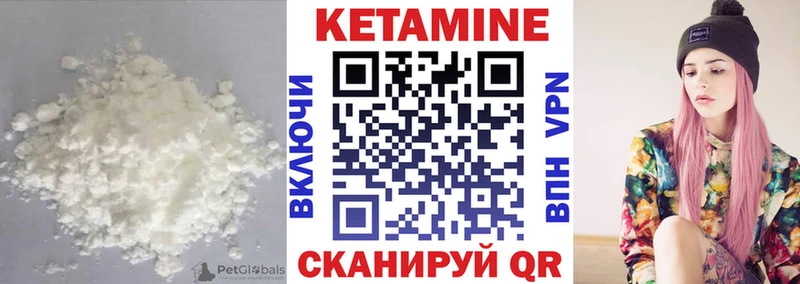 Кетамин VHQ  Волгореченск 
