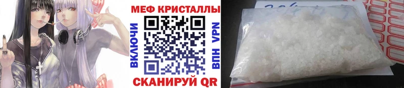 МЕФ кристаллы Волгореченск