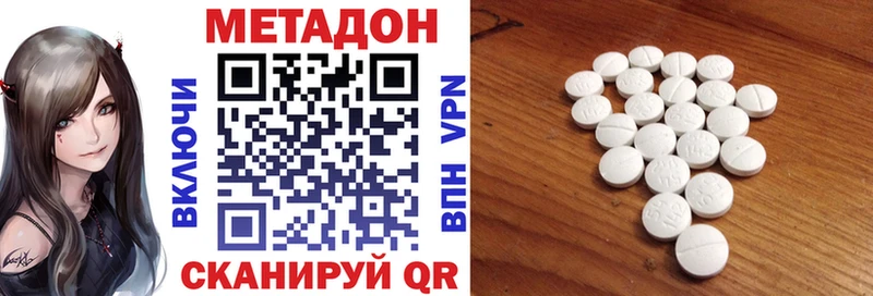 Метадон VHQ  shop Telegram  Волгореченск  цены наркотик 